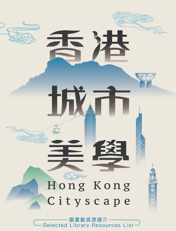 Hong Kong Cityscape